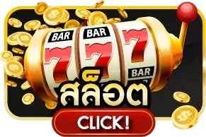 สล็อตออนไลน์ 168TGA เกมยอดนิยมจากค่ายชั้นนำ